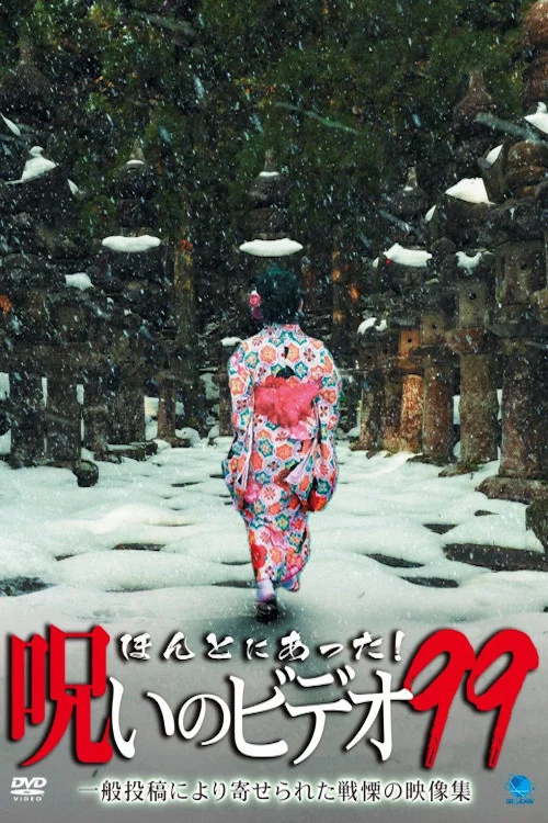 Movie poster for Honto Ni Atta! Noroi No Video 99 (2023)