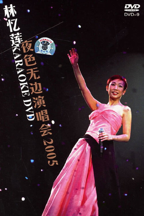Movie poster for Sandy Lam Concert Live 2005 (2006)