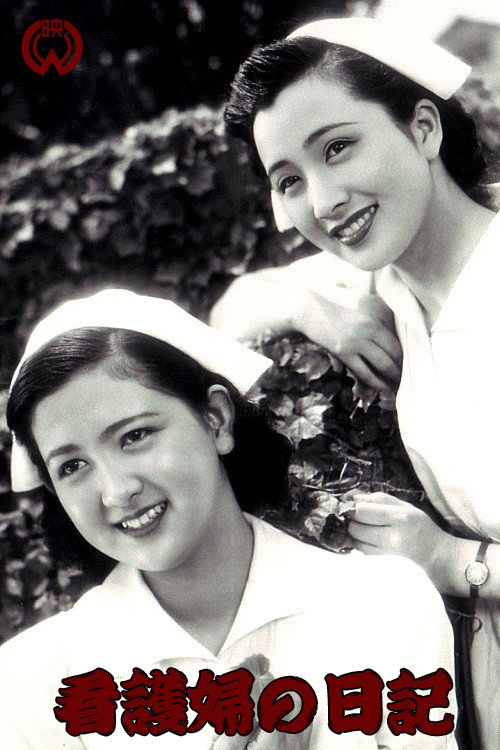 Movie poster for Diary of a Nurse (1947)