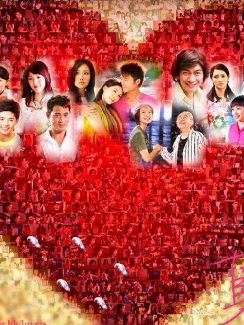 Movie poster for Love Is......? (2008)
