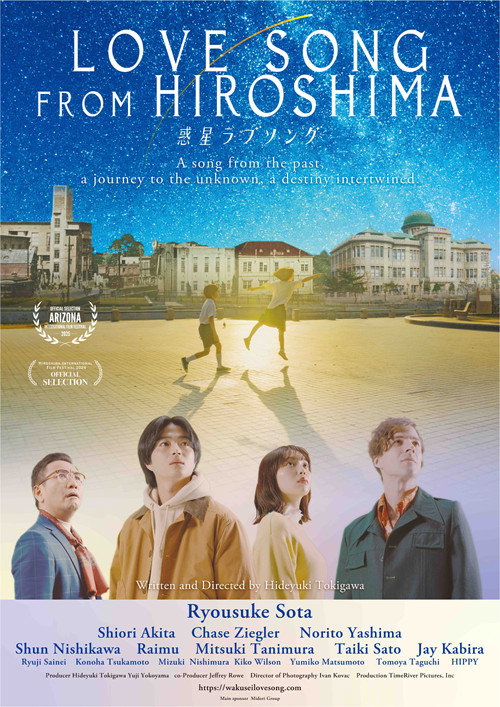 Movie poster for Love Song from Hiroshima (2025)