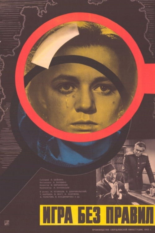 Game Without Rules poster