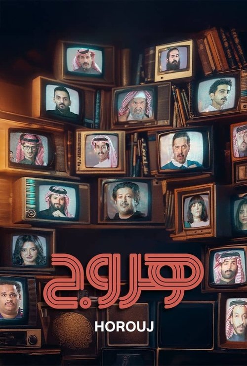 Horouj poster