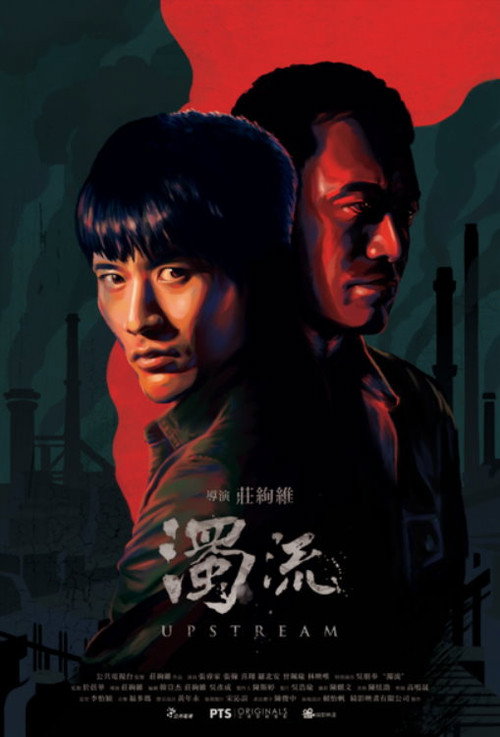 Movie poster for Upstream (2017)