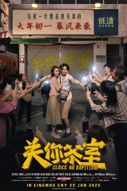 Movie poster for Close Ur Kopitiam (2025)