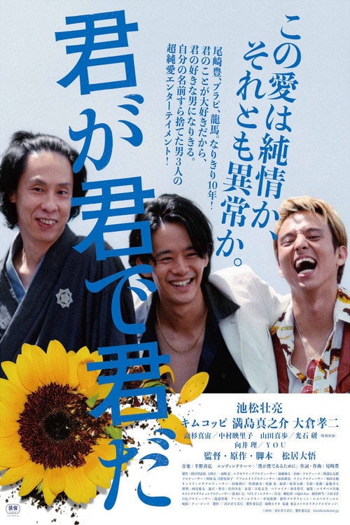 Movie poster for You, Your, Yours (2018)