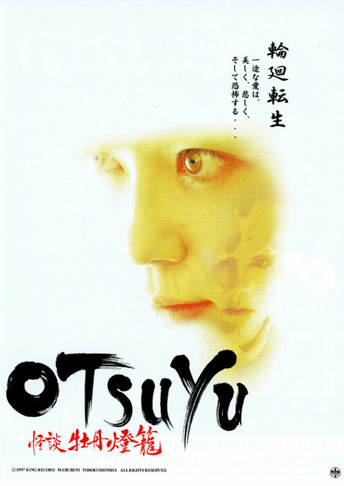 Movie poster for The Haunted Lantern (1998)
