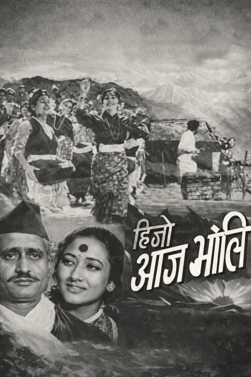 Movie poster for Hijo Aaja Bholi (1968)