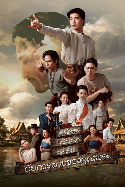The Death of Khun Phra poster