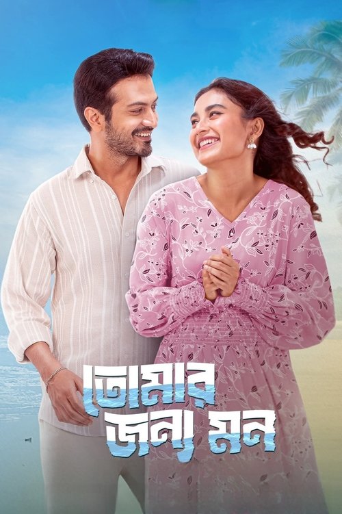Movie poster for Tomar Jonno Mon (2025)