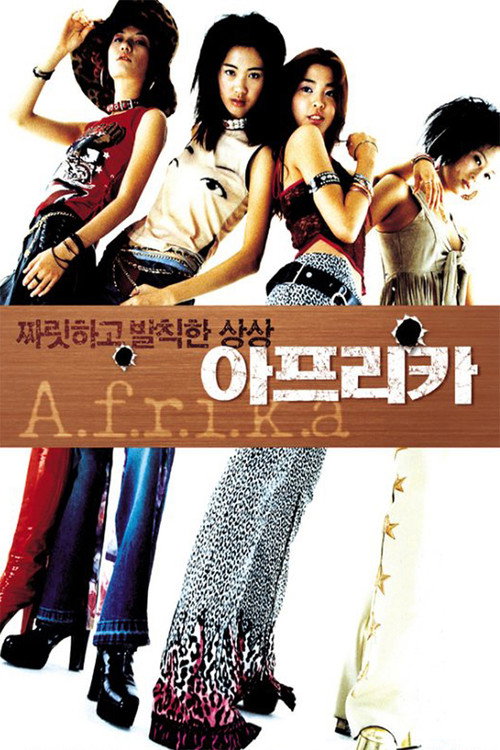 Movie poster for A.f.r.i.k.a (2002)