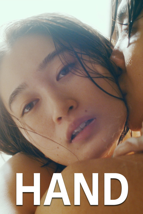 Movie poster for Hand (2022)