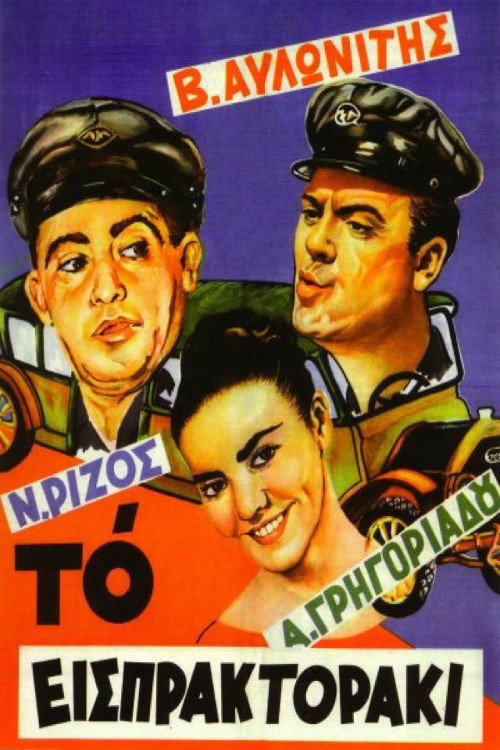 Movie poster for The Bus Conductor (1958)