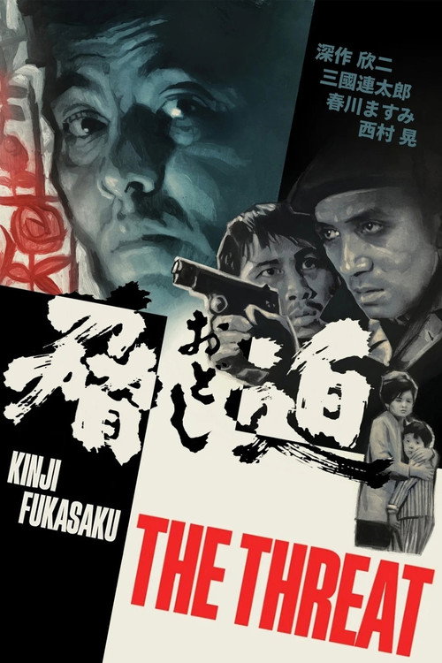 Movie poster for The Threat (1966)