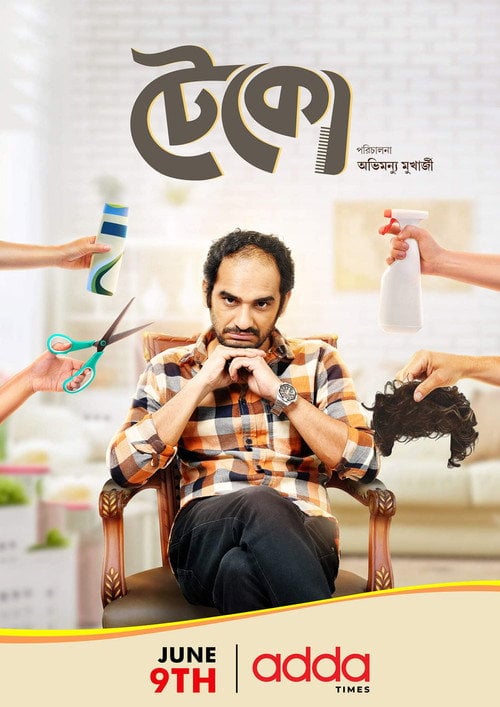 Movie poster for Teko (2019)