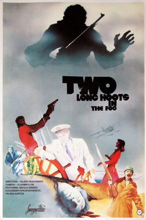 Movie poster for Two Long Hoots in the Fog (1981)