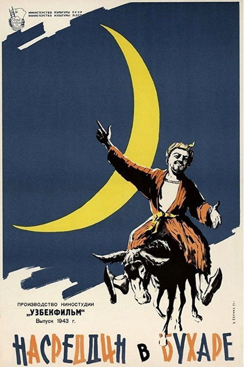 Movie poster for Nasreddin in Bukhara (1943)