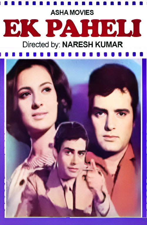 Movie poster for Ek Paheli (1971)