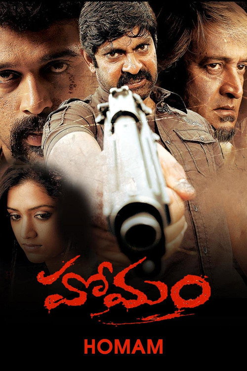 Movie poster for Homam (2008)