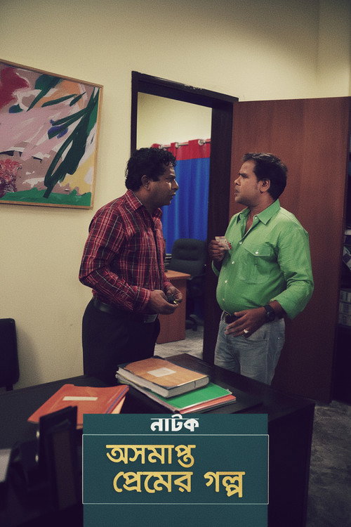 Movie poster for Oshomapto Premer Golpo (2024)