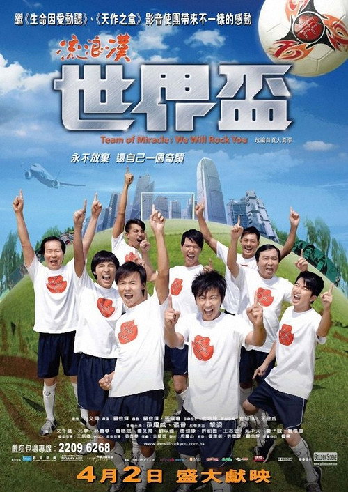 Movie poster for Team of Miracle: We Will Rock You (2009)