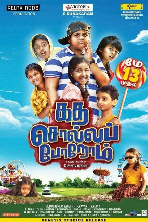 Movie poster for Kadha Solla Porom (2016)