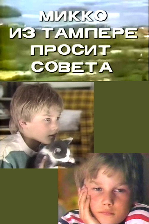 Movie poster for Mikko from Tampere Is Asking for Advice (1986)
