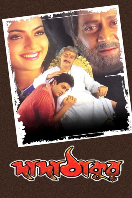 Movie poster for Dada Thakur (2001)