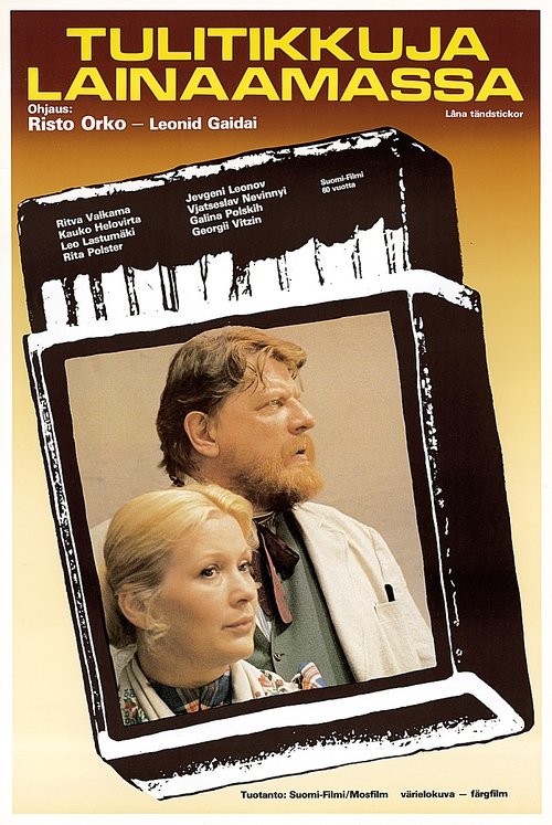Movie poster for For the Matches (1980)