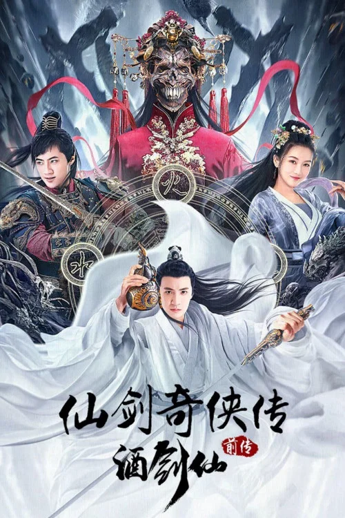 Movie poster for The Legend of Sword and Fairy Prequel (2024)