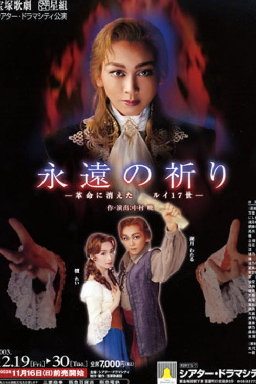 Movie poster for Eternal Prayer -Louis XVII Lost in the Revolution- (2003)