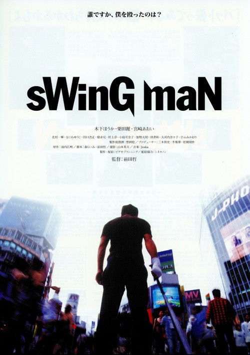 Movie poster for Swing Man (2000)