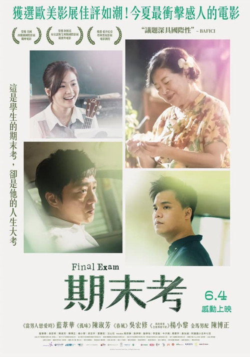 Movie poster for Final Exam (2021)