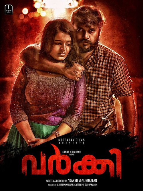 Movie poster for Varkey (2020)