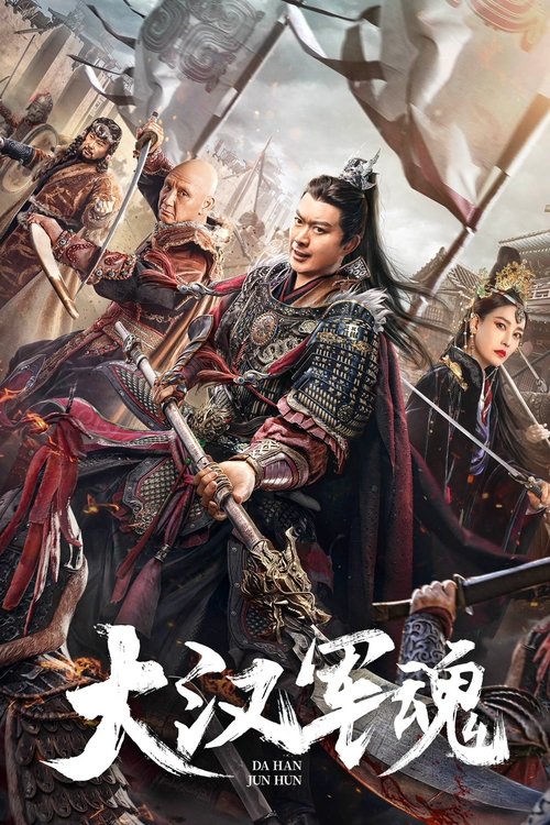 Movie poster for Army Soul of Han Dynasty (2022)