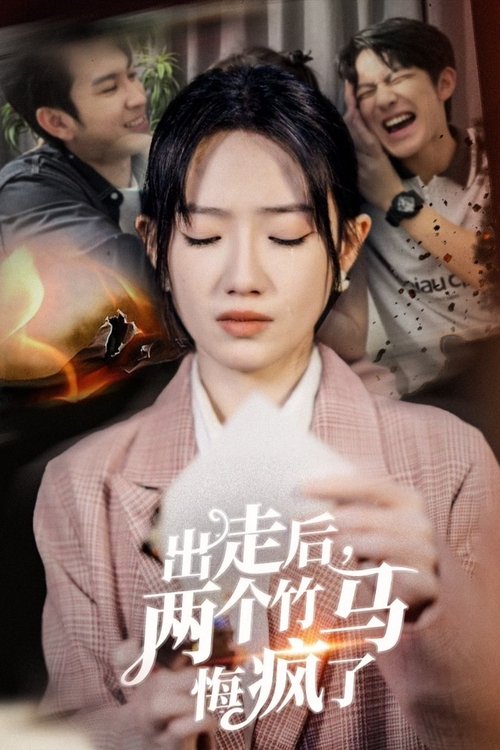 Forever Was a Lie poster