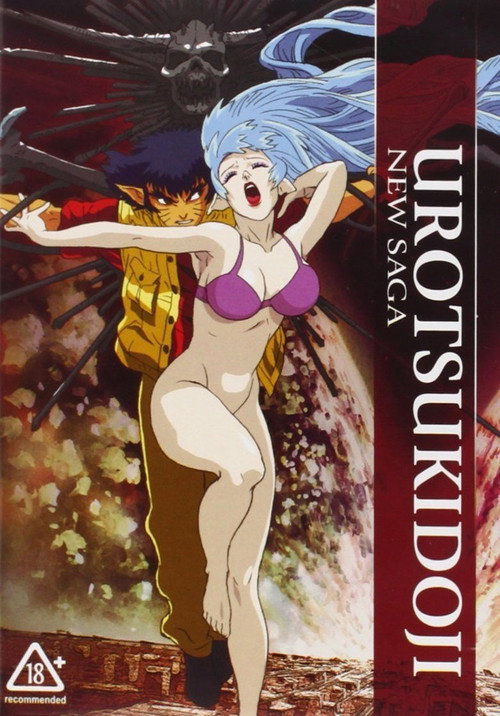 Urotsukidōji: New Saga poster