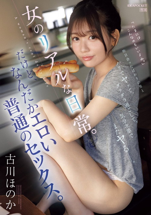 Movie poster for 昨日会ったばかりの男とノリでヤッて、ダラダラ過ごして、気分次第でまたヤるー。女のリアルな日常。だけど、なんだかエロい普通のセックス。 (2025)