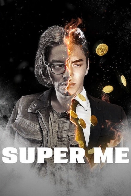 Movie poster for Super Me (2021)
