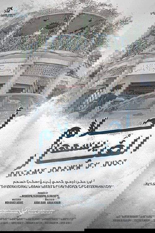 Dreams Drawn by Dust poster