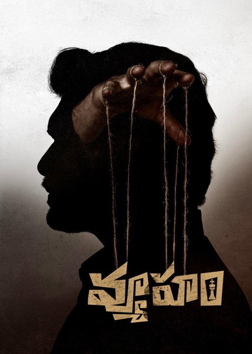 Movie poster for Vyooham (2023)