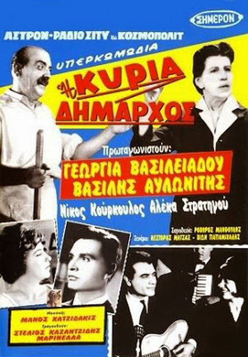 Movie poster for Madame Mayor (1960)