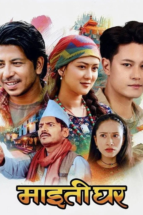 Movie poster for Maitighar (2025)