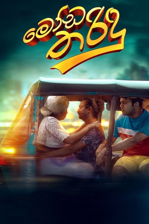 Movie poster for Moda Tharindu (2025)