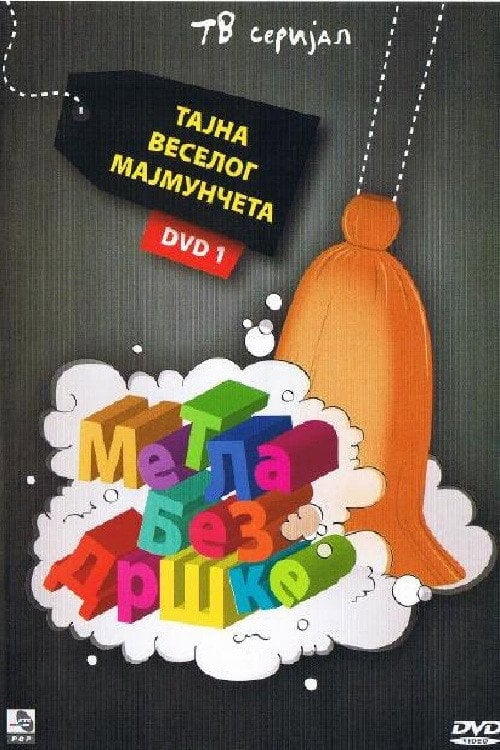 Series poster for Broom without Handle