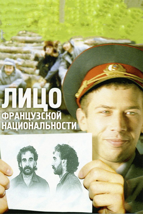 Movie poster for Person of French Nationality (2000)