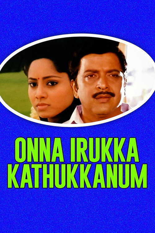 Movie poster for Onna Irukka Kathukanom (1992)
