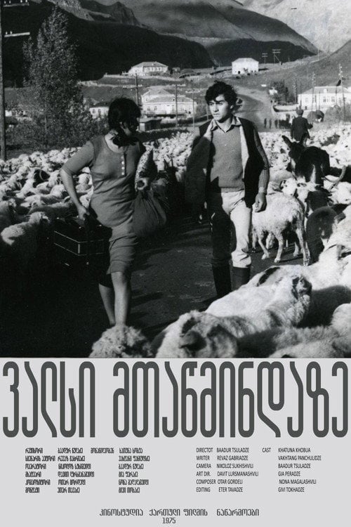 Movie poster for Waltz on Mtatsminda (1975)