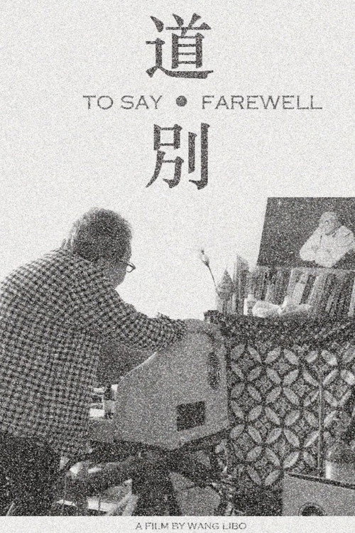 Movie poster for To Say, Farewell (2024)