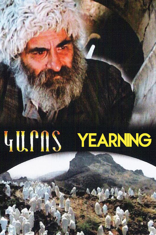 Movie poster for Yearning (1990)